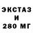ЭКСТАЗИ круглые CruelSPb