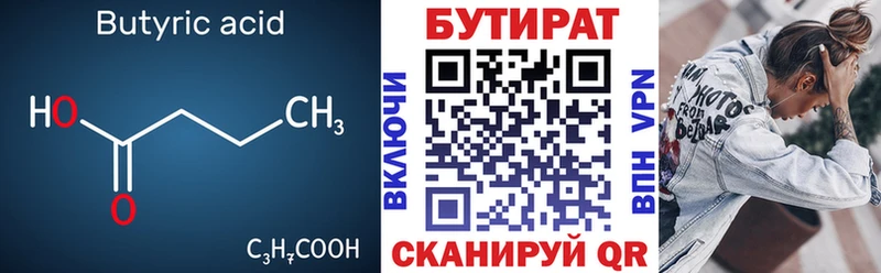 blacksprut зеркало  Шагонар  Бутират жидкий экстази 