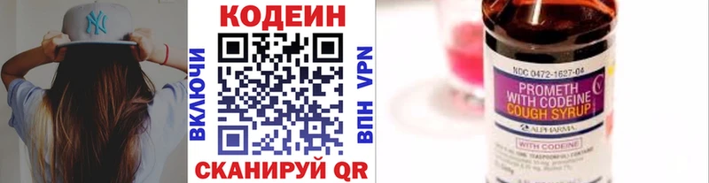 Кодеин Purple Drank  Шагонар 