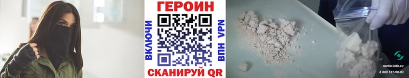 Героин Heroin  Шагонар 