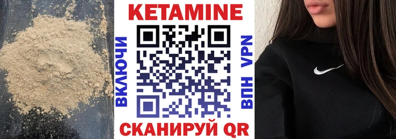 Кетамин ketamine  Шагонар 