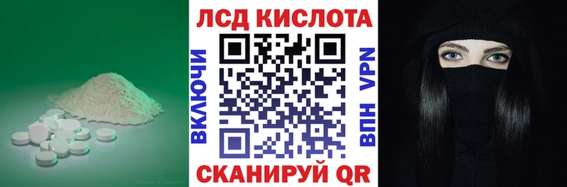 ЛСД экстази кислота  Шагонар 