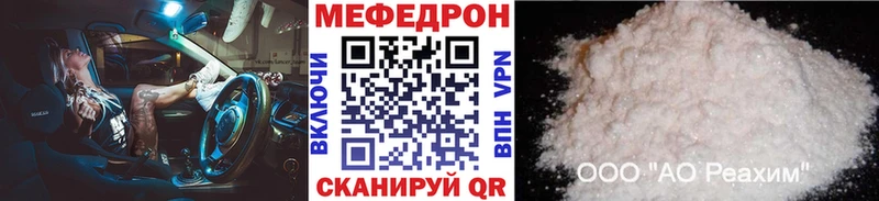 мега вход  Шагонар  Мефедрон VHQ  продажа наркотиков 